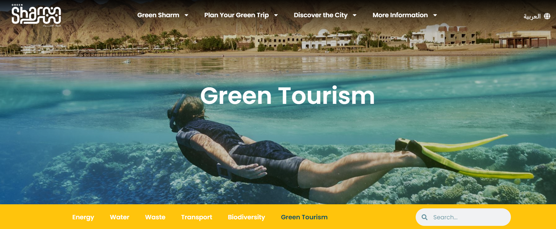 Egypt's Sustainable Tourism Digital Ecosystem — screen 4