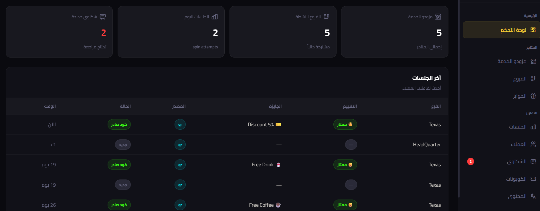 PlaynWin - Gamification as a Footfall Engine — screen 3